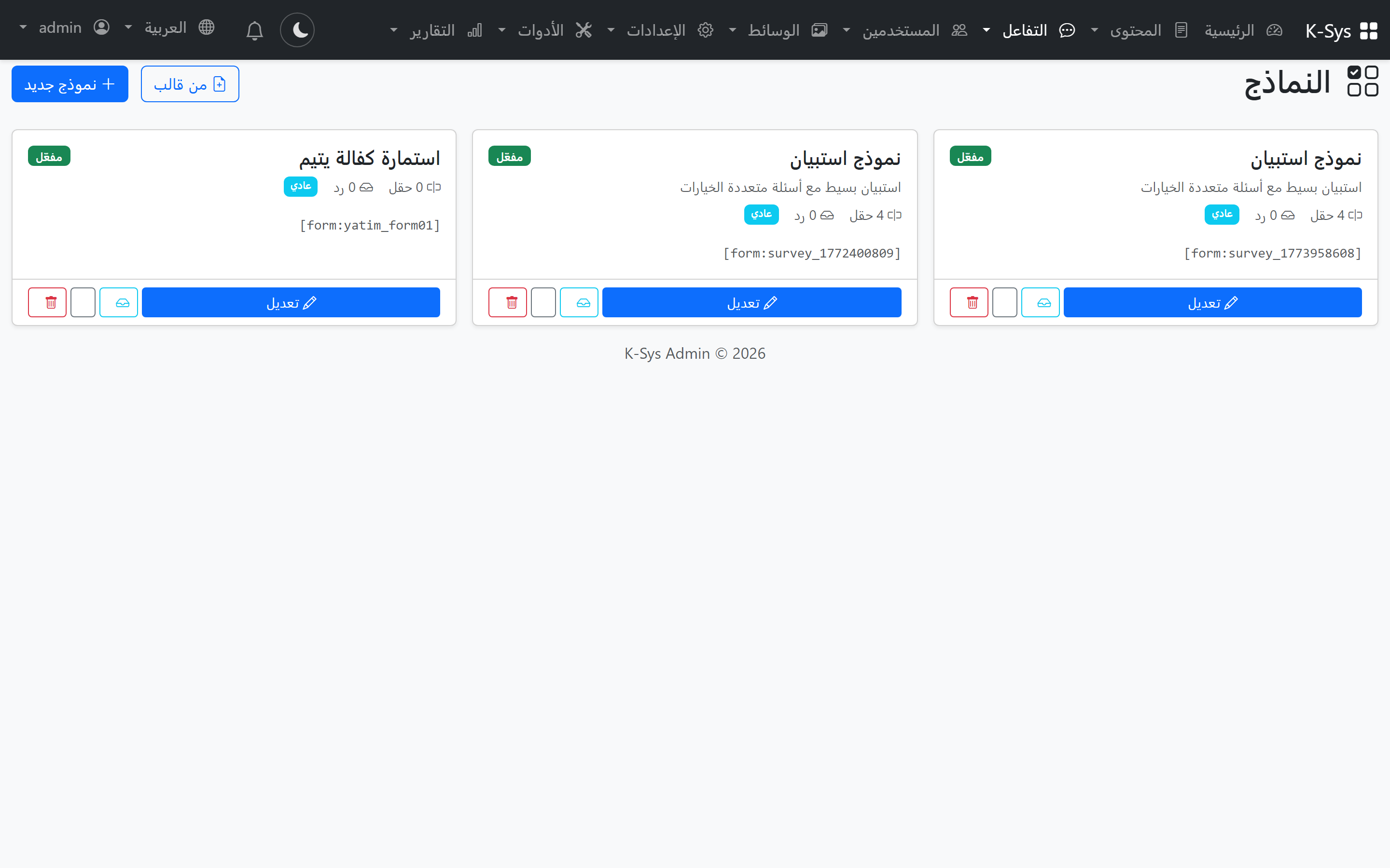 منشئ النماذج